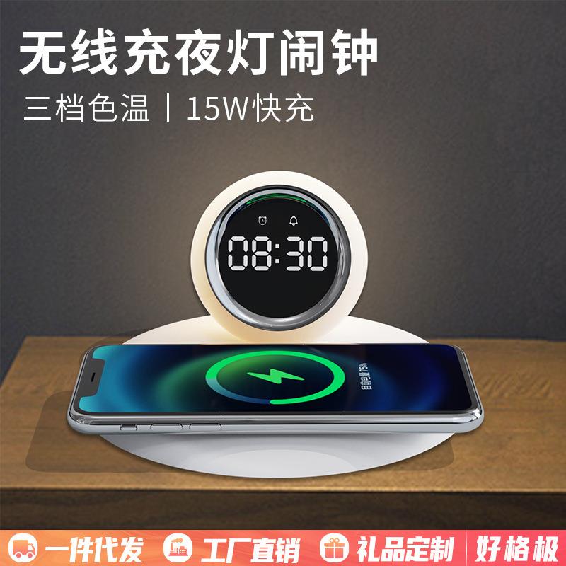 新品创意时钟闹钟无线充 三合一桌面圆形无线快充旋转时钟小夜灯