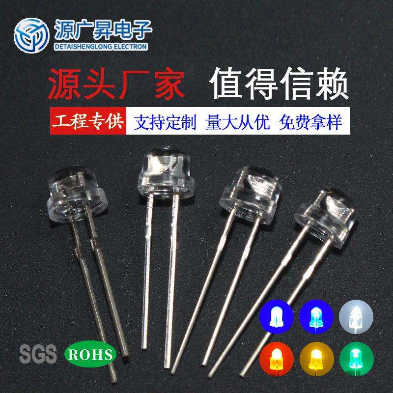 发光二极管5mm草帽透明蓝色直插式f5草帽蓝光led灯珠草帽单色