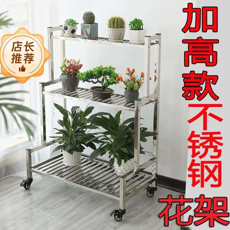不锈钢花架大盆栽架子落地式置物层阳台室内收纳靠墙可移动阶梯