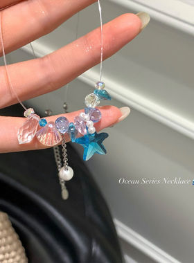 「星海拾贝」海边度假风蓝色海星贝壳串珠项链女高级感锁骨链配饰