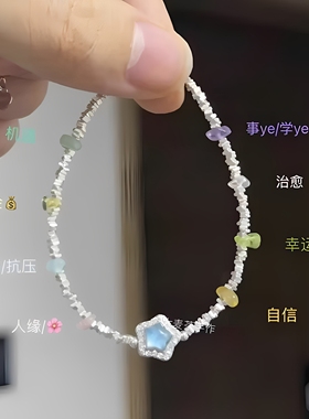 韩系银色多巴胺仿碎银子星星手链轻奢小众精致气质百搭高级感手饰