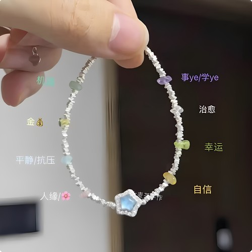 韩系银色多巴胺仿碎银子星星手链轻奢小众精致气质百搭高级感手饰