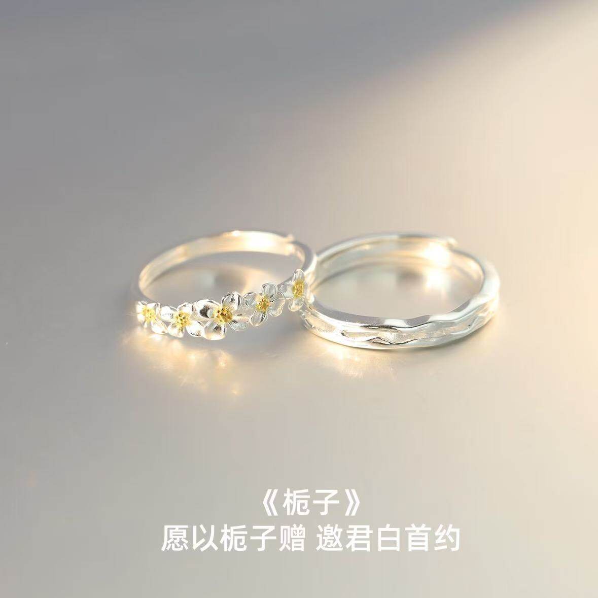 栀子情侣对戒一对情侣款银色小众戒指纪念日好物礼物送男女友节日