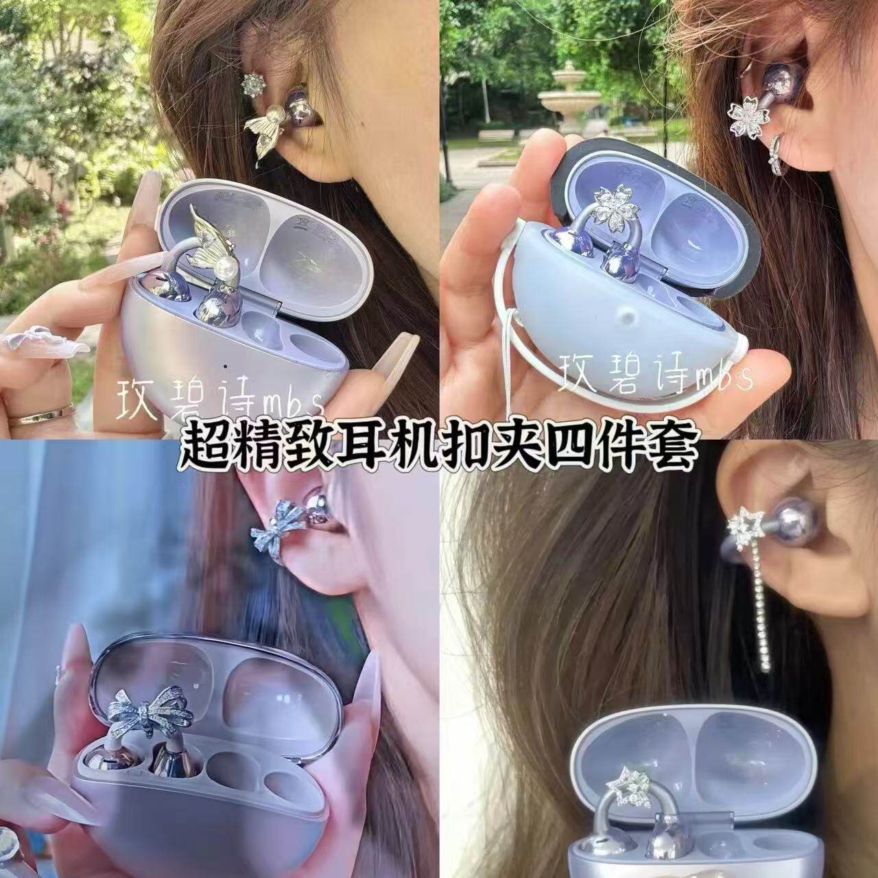 满钻高级感轻奢蝴蝶耳机夹扣微镶流苏耳钉小众轻奢精致显气质饰品