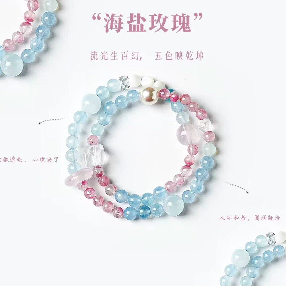 复古清冷海蓝显白多层叠戴手链