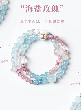 复古清冷海蓝显白多层叠戴手链