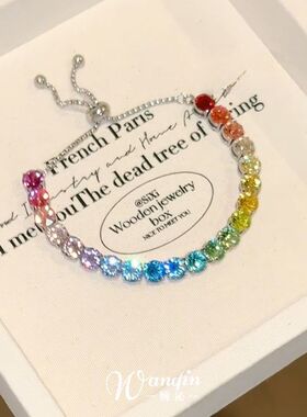 「星落虹河」多巴胺超闪彩色水晶手链夏日氛围感甜美可爱百搭手饰