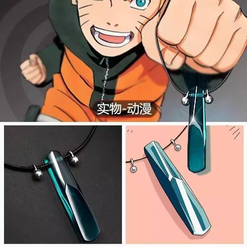 火影忍者鸣人纲手初代人柱力项链