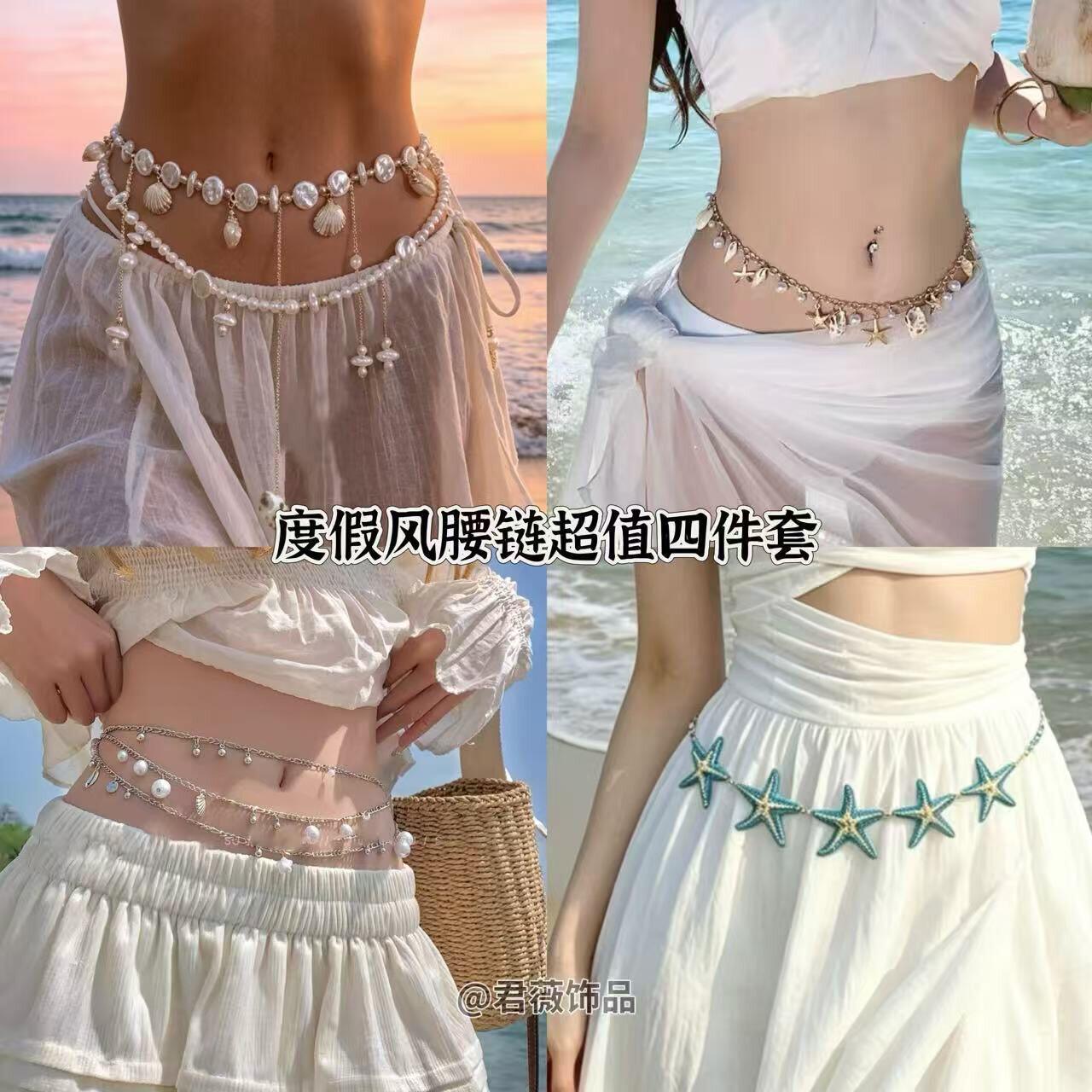 波西米亚海星贝壳腰链身体链女海边度假风装饰连衣裙腰带腰链配饰