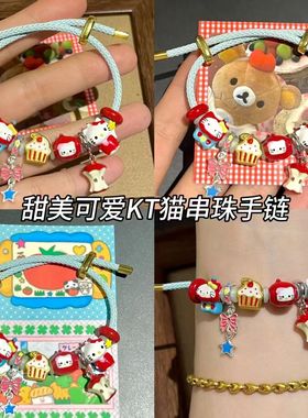可爱复古kt猫苹果蛋糕滴油串珠beads平价手链学生闺蜜情侣礼物ins