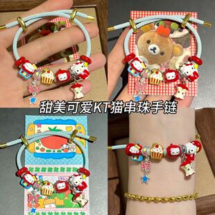 可爱复古kt猫苹果蛋糕滴油串珠beads平价手链学生闺蜜情侣礼物ins