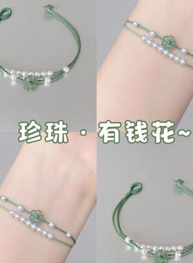 复古简约仿珍珠有钱花手链