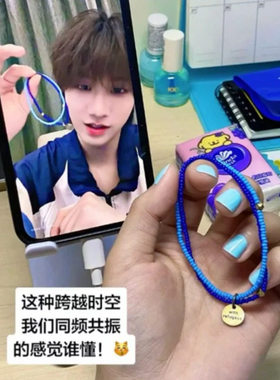 张子墨同款联合国难民署手链世界和平小众精致应援周边时尚手链