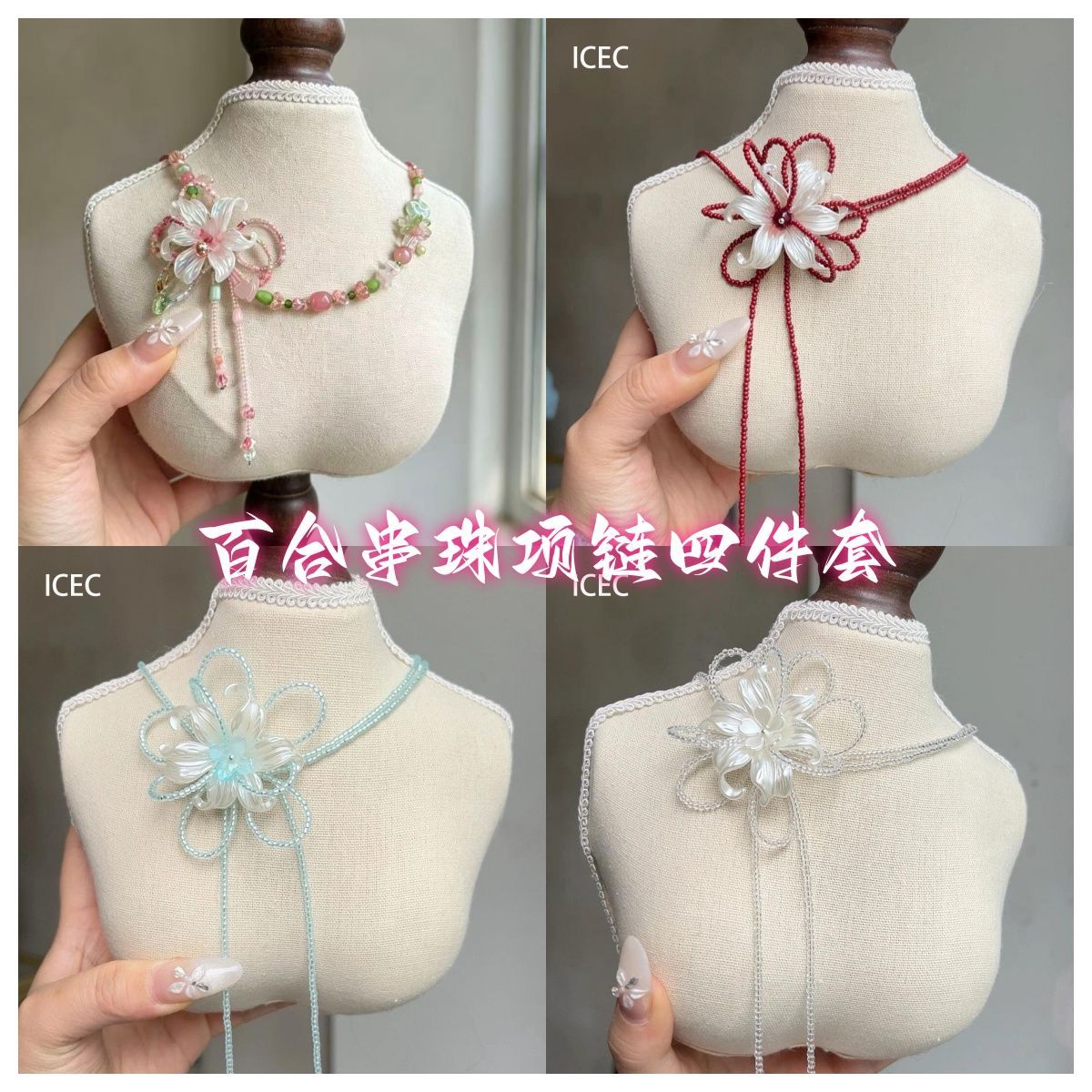 「春絮花涟」甜美粉绿撞色串珠花朵项链精致可爱高颜值拍照锁骨链
