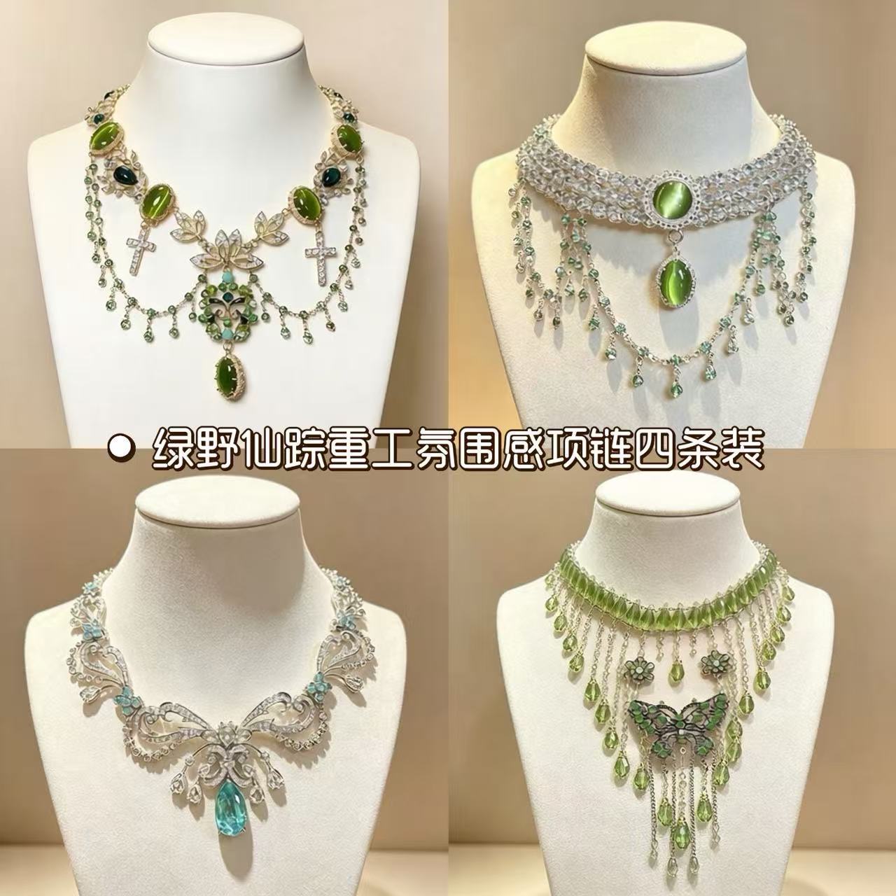 绿野仙踪法式复古绿闪钻项链