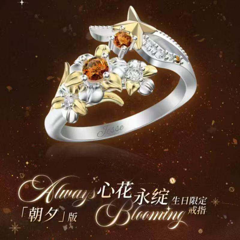 《光与夜之恋》夏鸣星生日戒指同款二次元cos周边指环衍生饰品