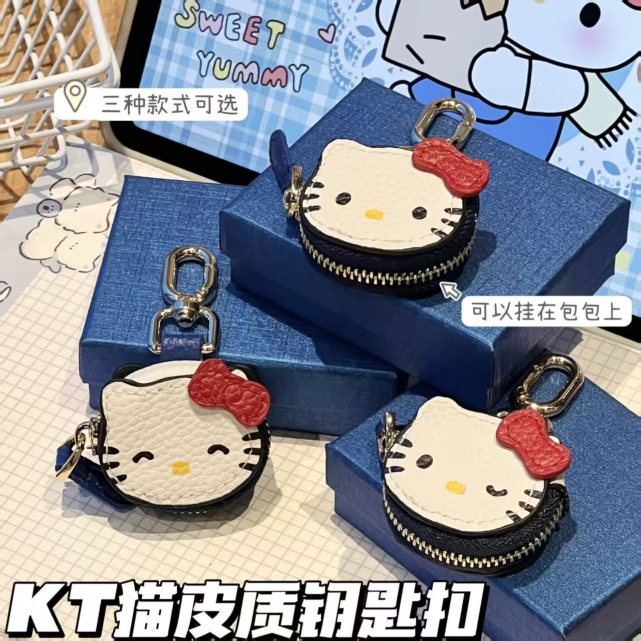 可爱凯蒂猫皮质小包挂件钥匙扣耳机零钱包pu书包挂饰创意礼品礼物