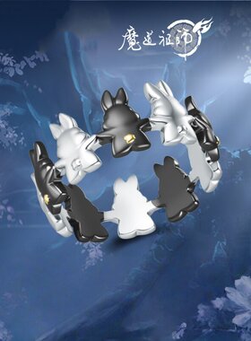 魔道祖师联名小兔子可爱指环