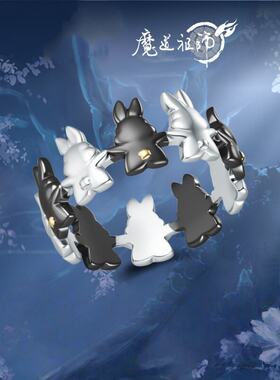 《魔道祖师》动画联名小兔子戒指可爱童趣设计感动漫周边纪念指环