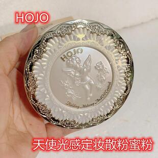 HOJO天使光感定妆蜜粉哑光轻薄清爽控油散粉遮瑕防水持久防汗修容