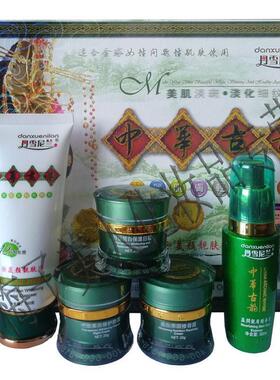 原装正品丹雪尼兰盈润美颜靓肤水嫩五合一套装护肤早晚霜美容组合