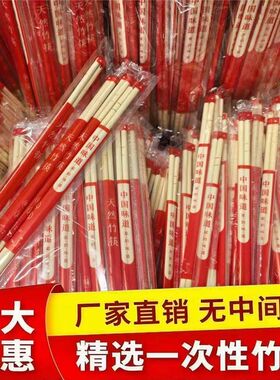 一次性筷子便宜方便饭店专用碗筷家用商用打包卫生快餐外卖店竹筷