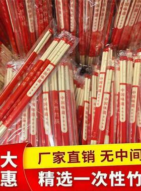 一次性筷子便宜方便饭店专用碗筷家用商用打包卫生快餐外卖店竹筷