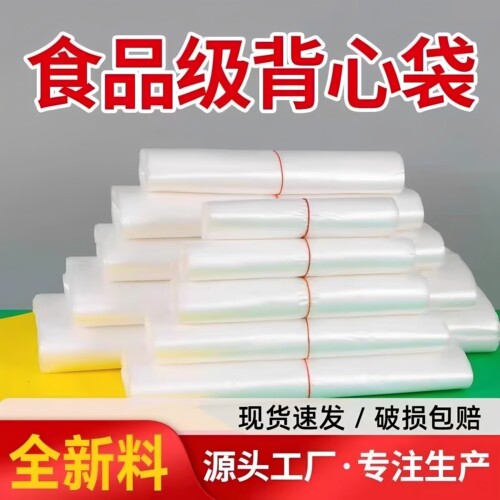 筱颖白色食品袋食品级塑料袋加厚