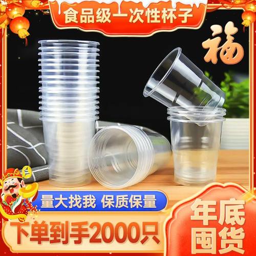 一次性加厚塑料杯大容量整箱