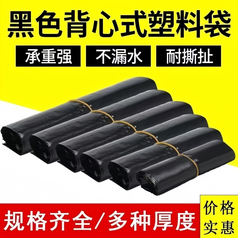 黑色塑料袋食品袋批发大中小号一次性外卖打包袋方便袋手提袋批发