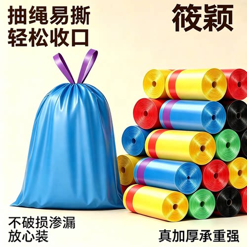 筱颖全新料加厚抽绳垃圾袋