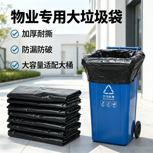 筱颖加厚耐穿刺大号环卫垃圾袋