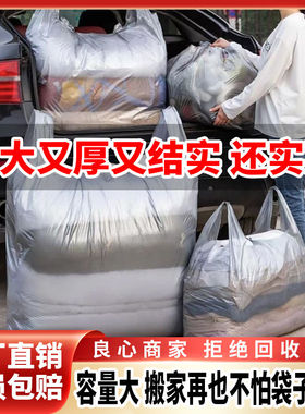 银灰色批发搬家打包袋装被子胶袋大容量加厚手提结实耐用塑料袋子