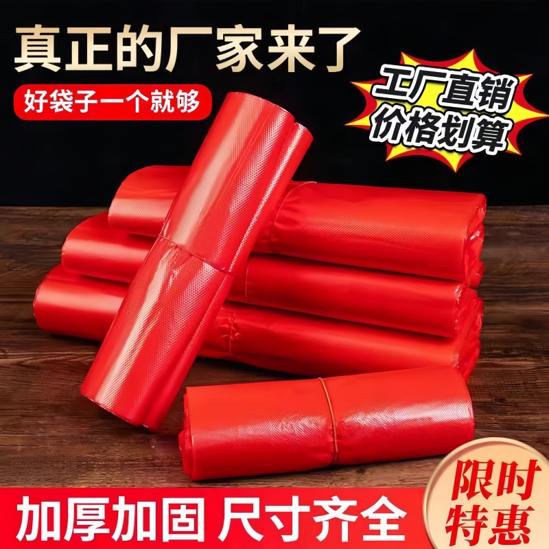 红色加厚塑料袋食品袋背心袋方便袋手提打包袋批发购物袋超厚