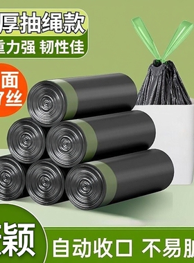 大号垃圾袋家用手提式加厚办公室商用收口抽绳式厨房黑色塑料袋