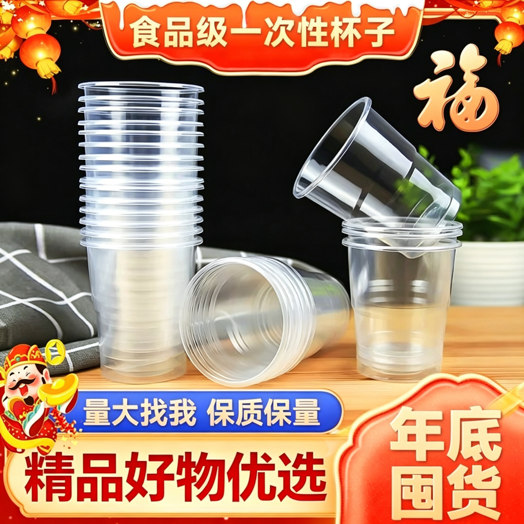 一次性杯子塑料杯加厚水杯食品级办公大容量整箱透明家用茶杯饮料