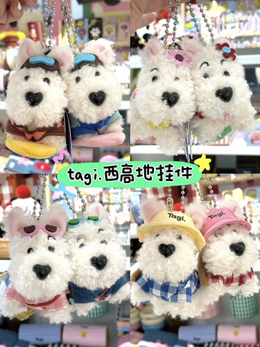 Tagi.《哈哈》小狗毛绒挂件包配饰游泳滑雪冲浪狗狗挂饰生日礼物