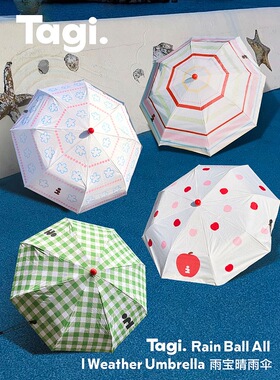 Tagi. 画家雨宝晴雨防晒伞苹果花田格纹条纹伞遮阳伞小巧便携两用