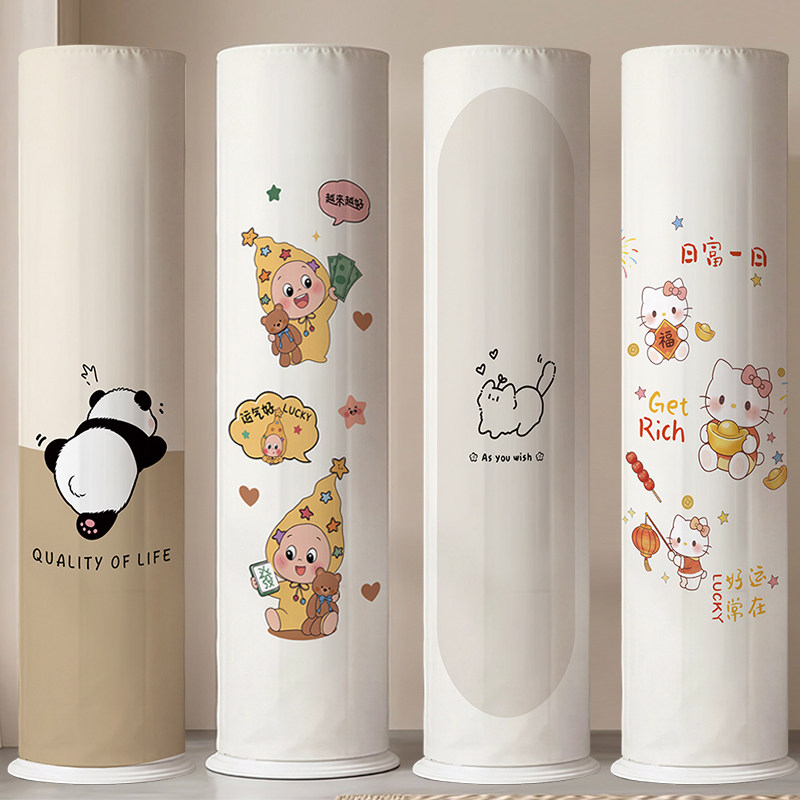 柜机立式圆柱形空调罩防尘罩美化保护罩盖布卡通百搭客厅空调罩套