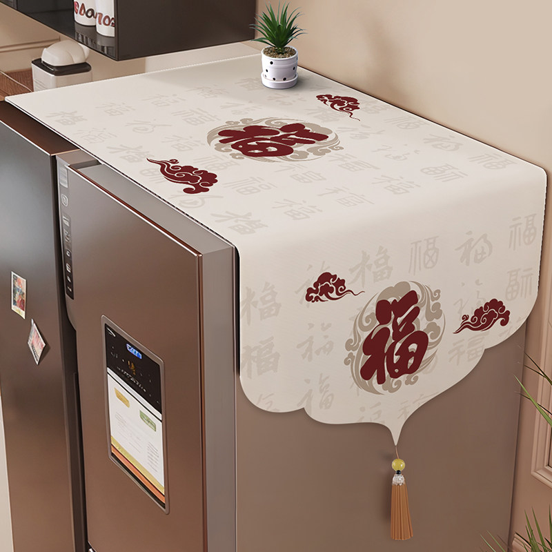 新年喜庆冰箱巾盖垫印花高级轻奢洗衣机防尘盖布加厚棉麻防水面料