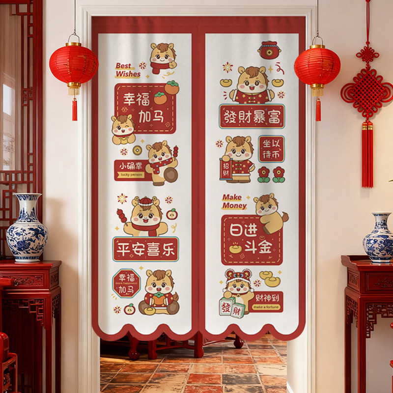 诗蝶马年新年门帘加厚棉麻布料