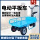 电动平板车搬运车工地小推货大棚果园运输车农用摆摊推车