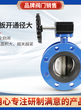 上海美科门沪工良工良精软密封涡轮法兰蝶铸钢