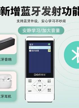 帝尔9复读年新同步教材英语学生听力升级新款学习