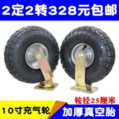 寸加厚充气轮寸寸万向轮子小拉车打气静音橡胶轮胎手推车轱辘