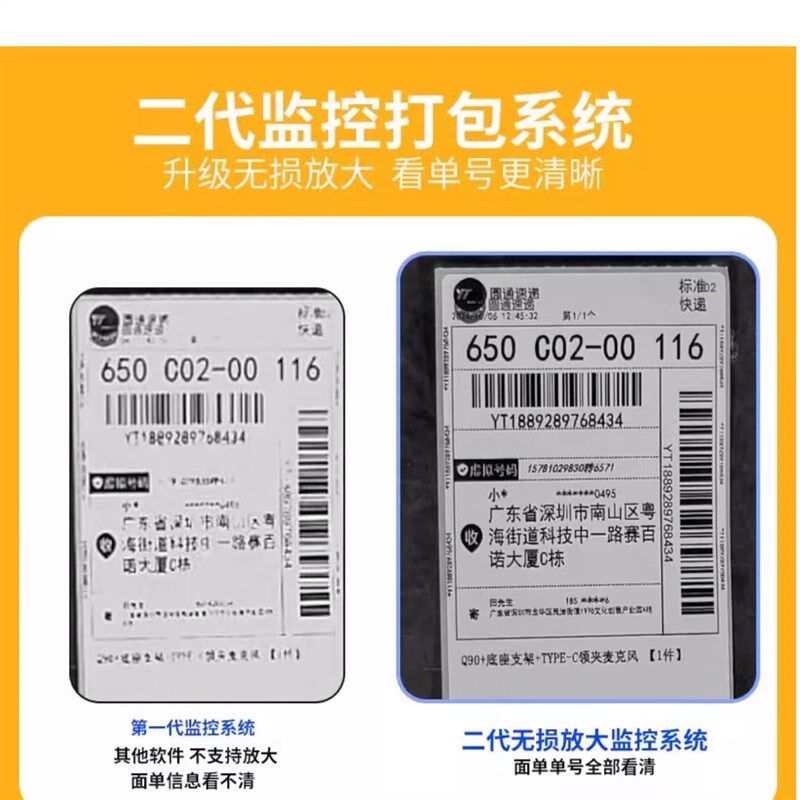 打包监控视频退货看快递电商摄像头系统自动变焦光学取证桌面