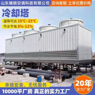 冷却塔能冷却塔低噪音圆形方耗形散热水塔低型玻璃钢冷却水大塔厂