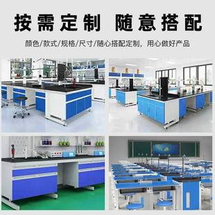 防静电钢实验台实验室实验桌作台理化板防腐实验台面中央操全台边