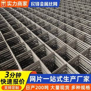 钢IACC筋网片桥梁建货筑钢筋冷网片厂家现定制RB550轧带肋钢筋网