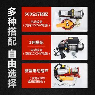 20v皮卡货悬臂吊 12v500公车载吊机12v2用4v小型车2随车吊机车